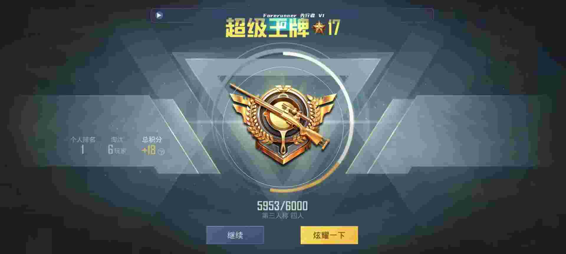 和平精英鸡腿辅助自瞄 - 万能透视软件下载暗区辅助预览图